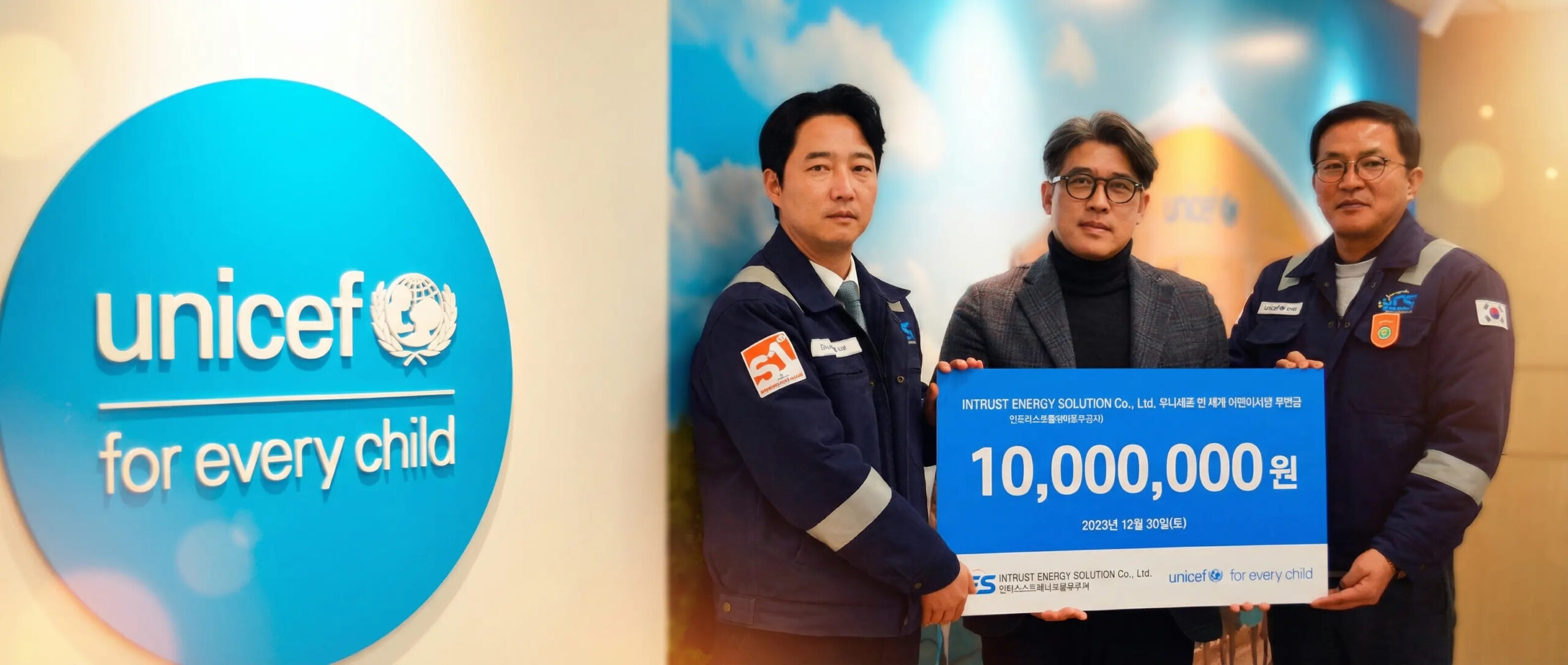 IES contributes to UNICEF Korea Committee for child welfare